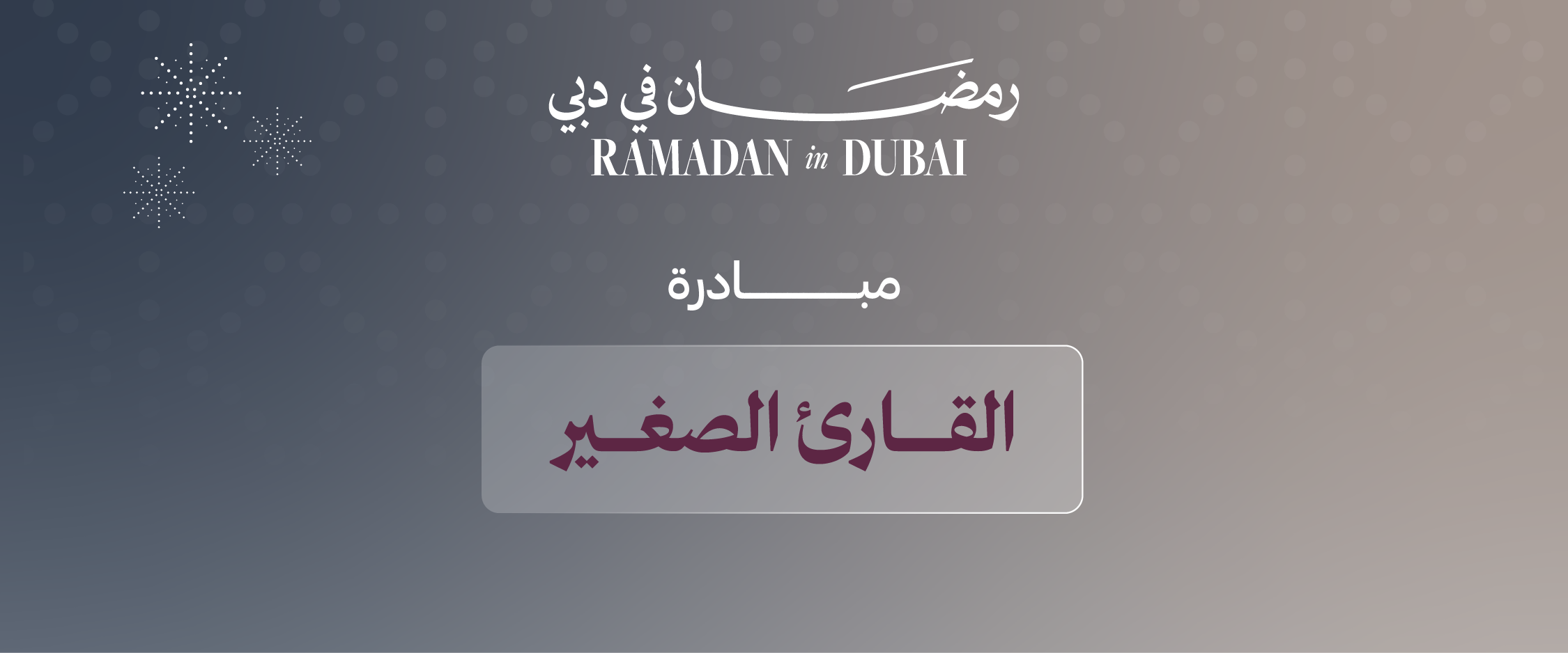 “Young Reciter” Initiative